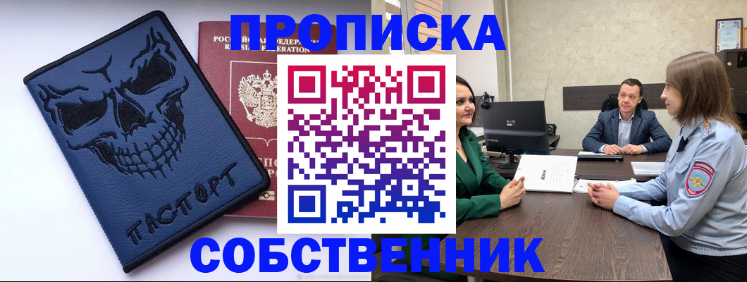 регистрация для школы в Барабинске