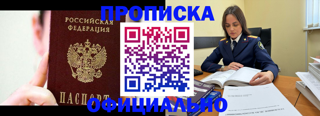 регистрация для дет. сада в Барабинске